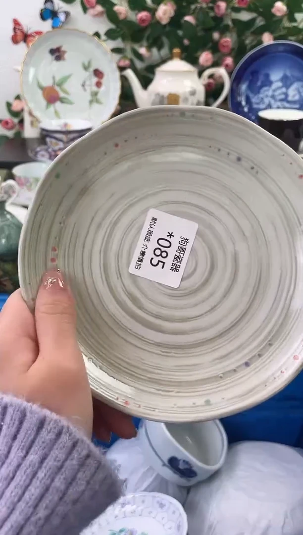 【闪购商品】瓷片85海外中古回流瓷器 默认瑕疵慎拍