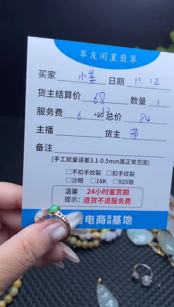 未镶嵌戒指翡翠小*戒圈