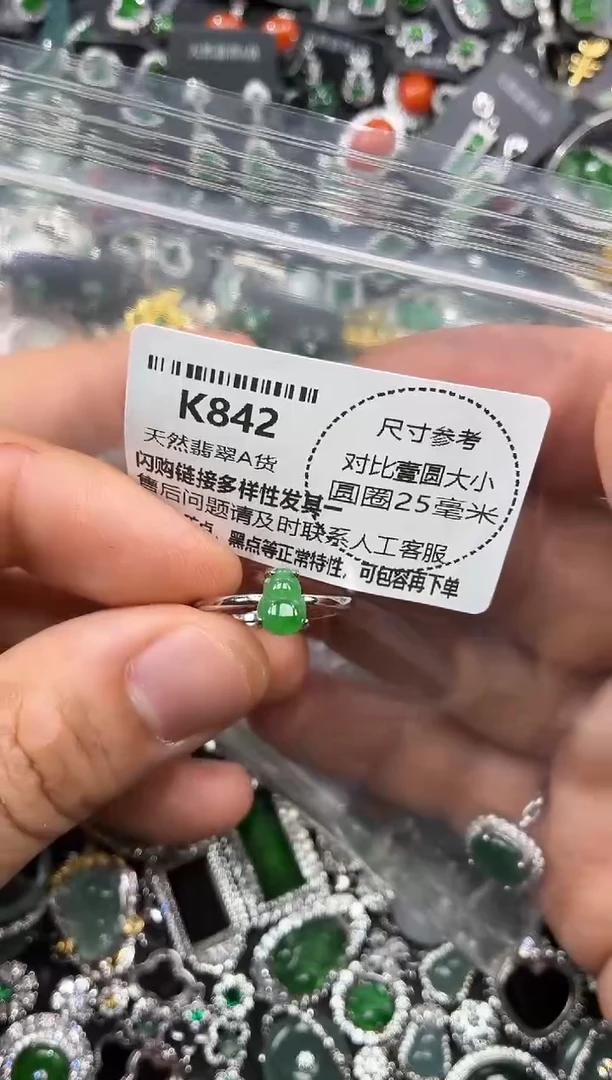 颈饰未镶嵌翡翠K842戒指