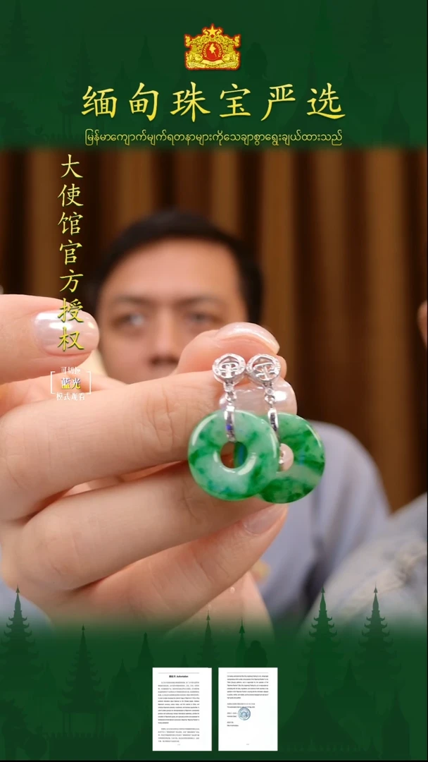 翡翠18K金镶嵌耳饰缅甸翡翠严选YX