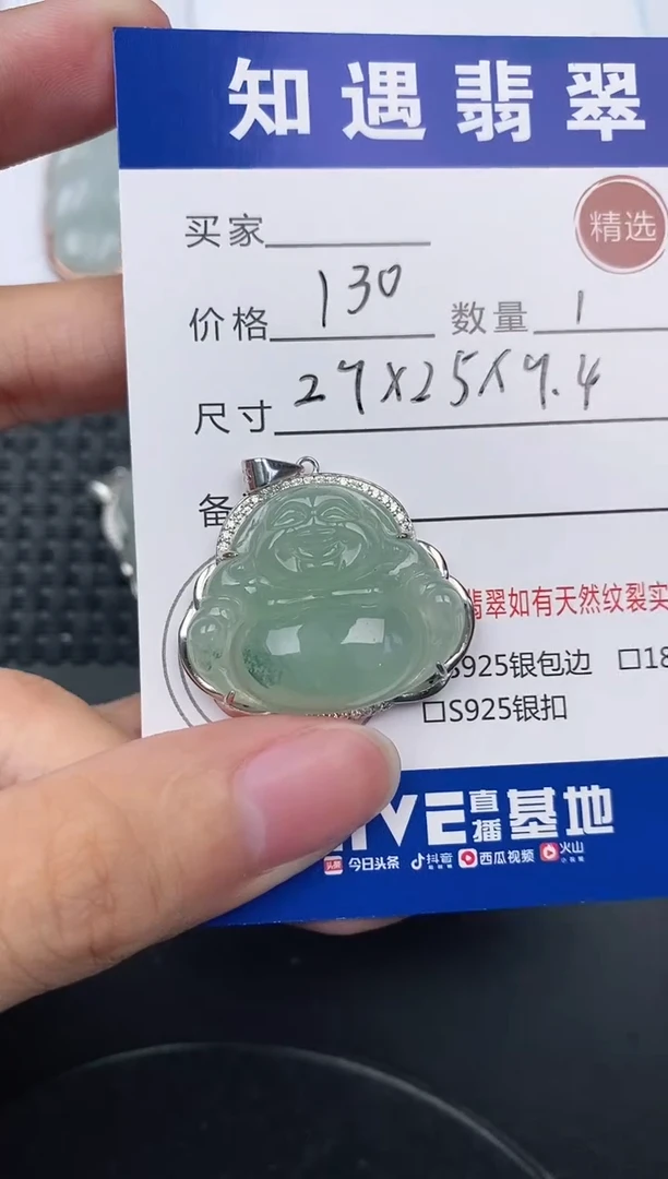 翡翠银S925镶嵌颈饰挂件