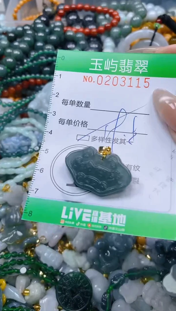 颈饰未镶嵌翡翠闪购0203115多样性发其一