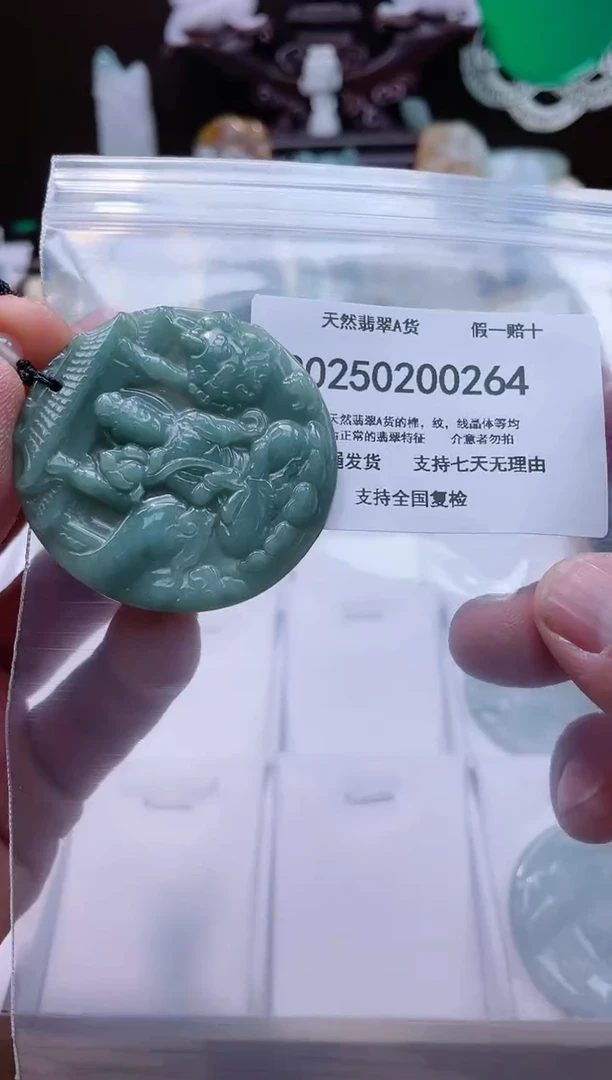 【闪购商品】翡翠颈饰未镶嵌闪购商品8号店200250010031