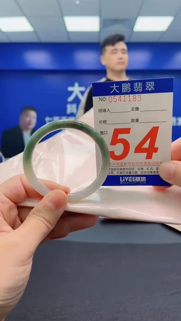 翡翠手镯未镶嵌AAAAAAAAA