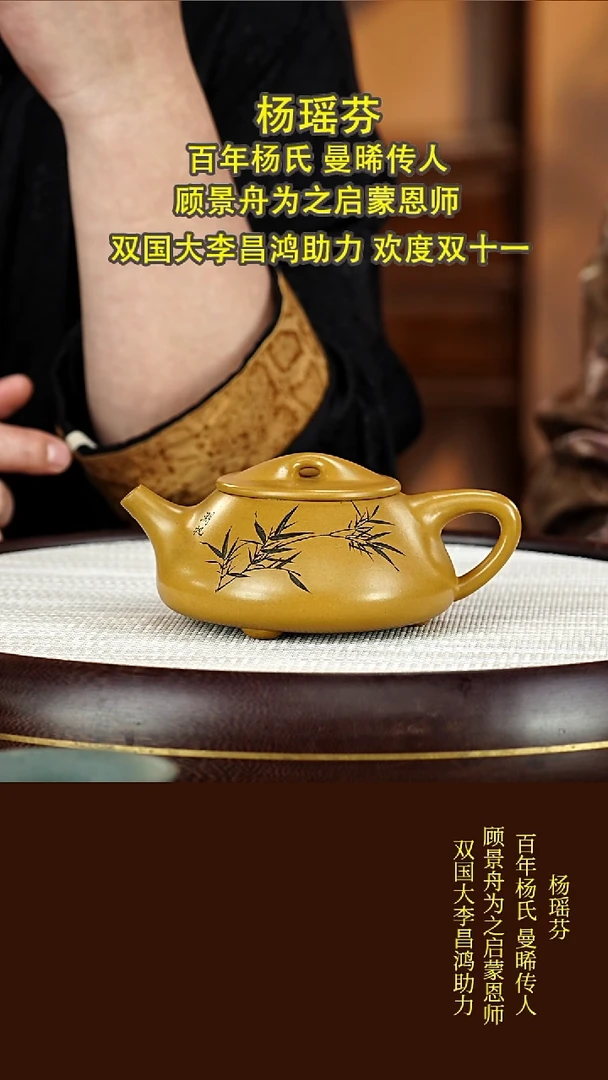 茶壶紫砂49杨瑶芬  景舟石瓢  金黄段  300毫升