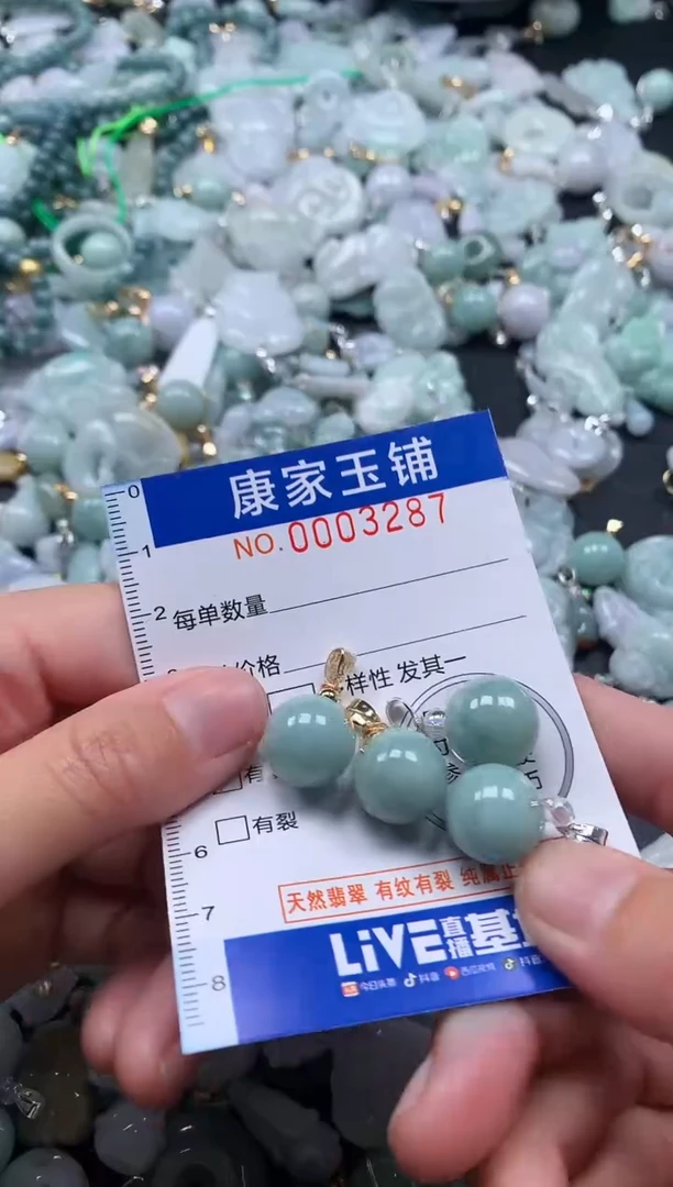 颈饰未镶嵌翡翠3287