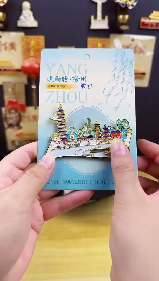 烟雨话扬州金属冰箱贴