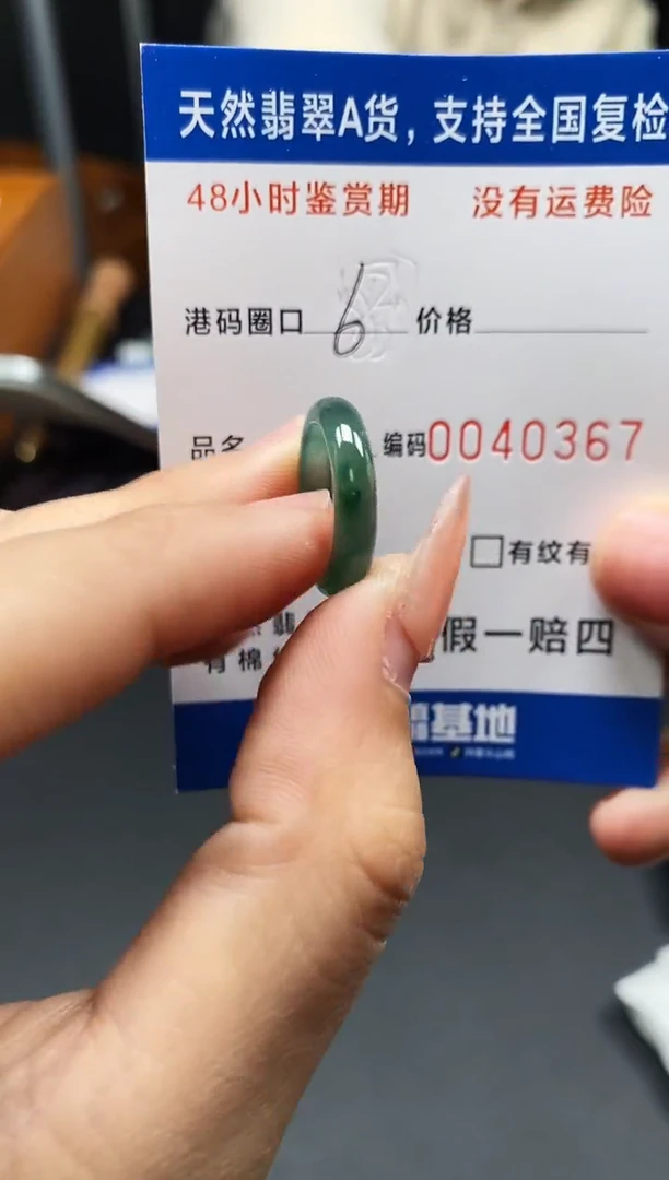 未镶嵌戒指翡翠天然A货翡翠0367
