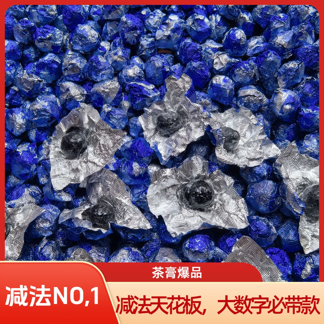 9月18【跑山娃甄选】懒人·顽固六堡茶膏