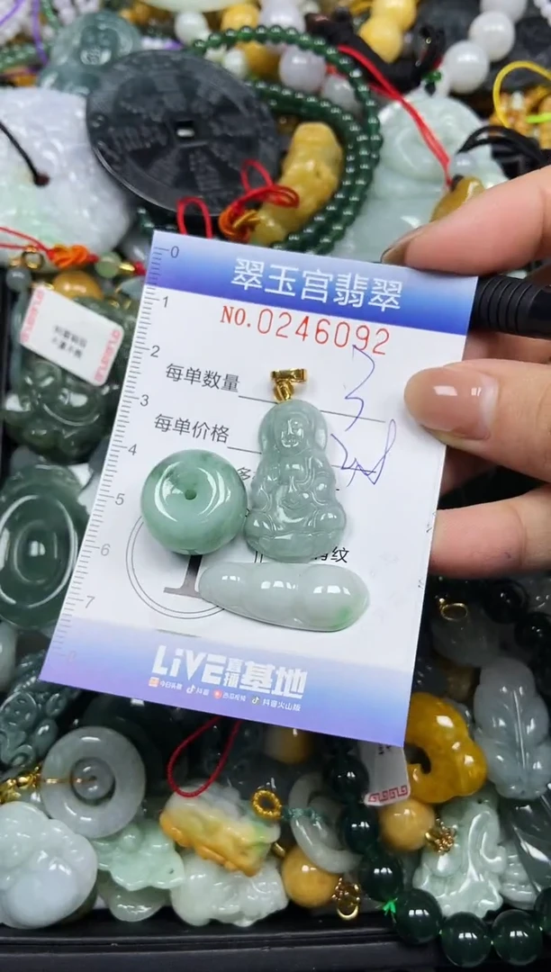 颈饰未镶嵌翡翠闪购C0246092