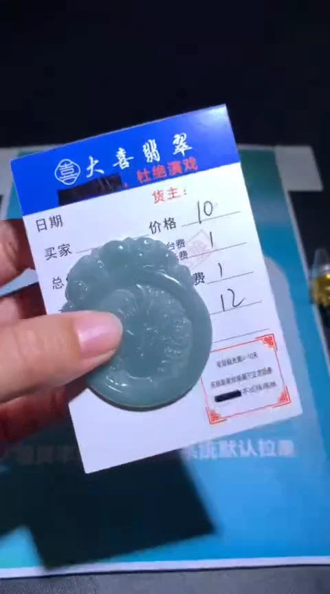 未镶嵌定制翡翠毛货-不退不换