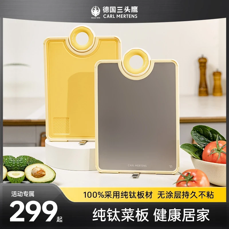 德国三头鹰水果砧板抗菌防霉家用切水果专用板菜板案板切板食品级