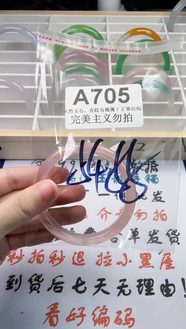 手镯玛瑙/玉髓未镶嵌54