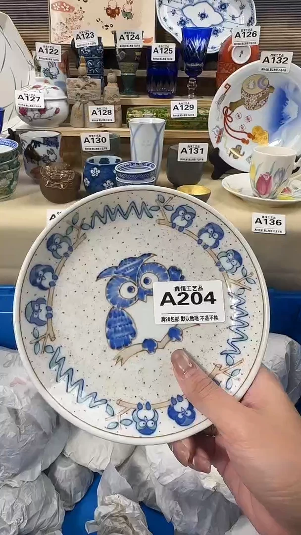 瓷片心**成           A205