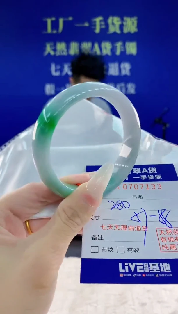 未镶嵌手镯翡翠33