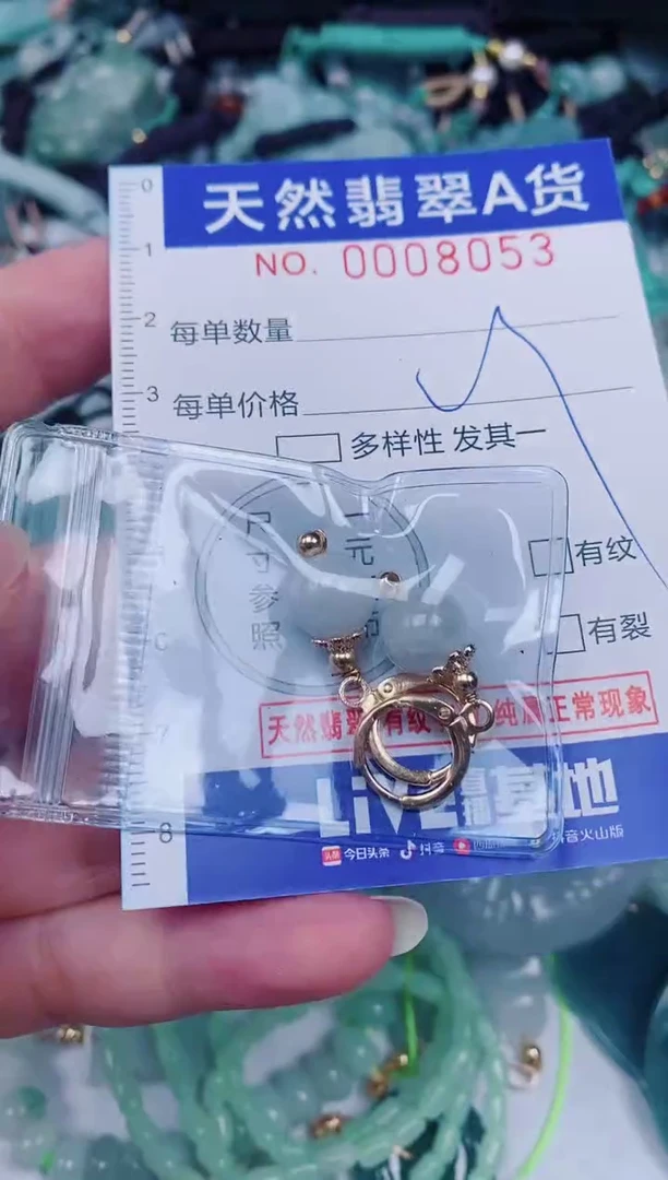颈饰未镶嵌翡翠00008053
