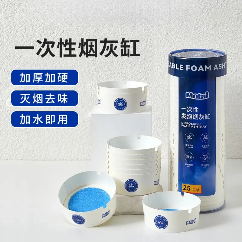 自带灭烟沙一次性烟灰缸泥清洁剂加厚加硬防烟味飞灰便携烟灰沙杯