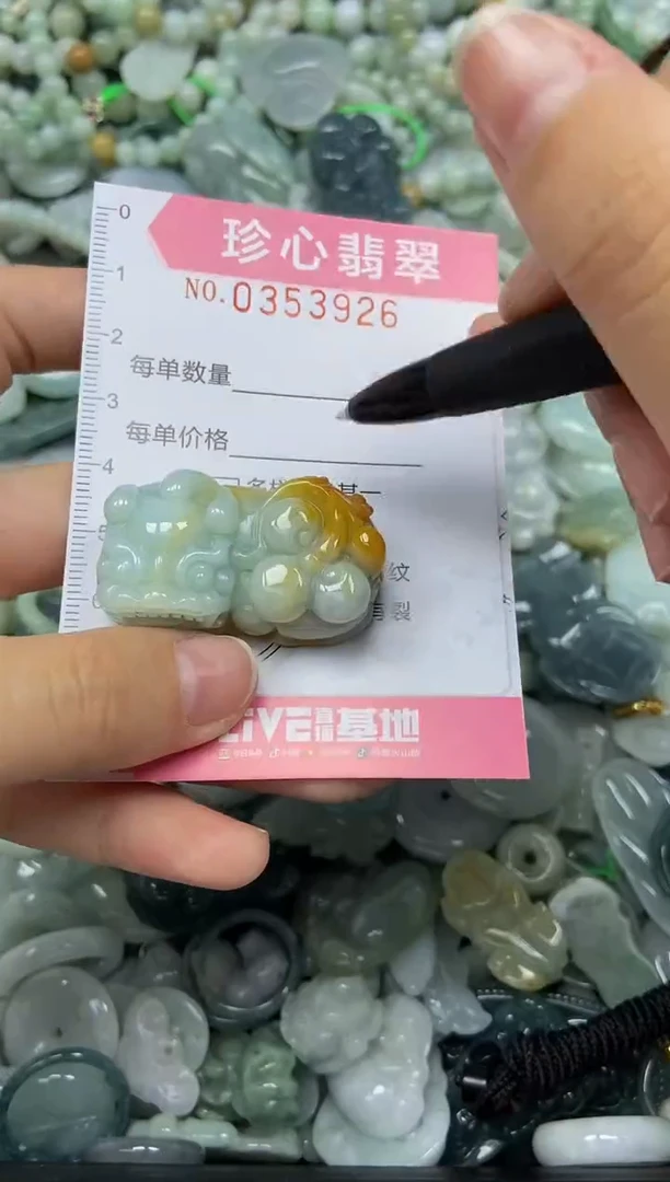 颈饰未镶嵌翡翠闪购0353926