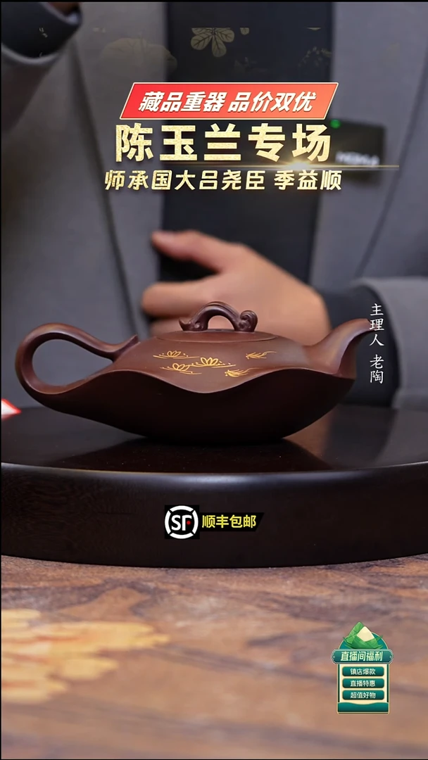 茶壶紫砂底槽清撒金水云涧300cc