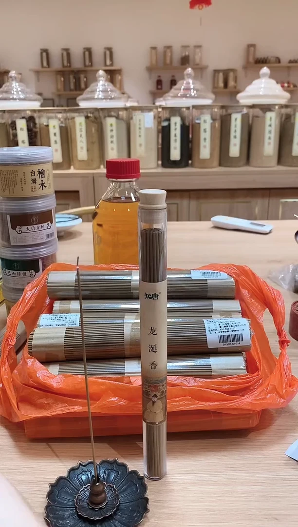香篆1抖音知唐龙涎20g2管+莲花香盘