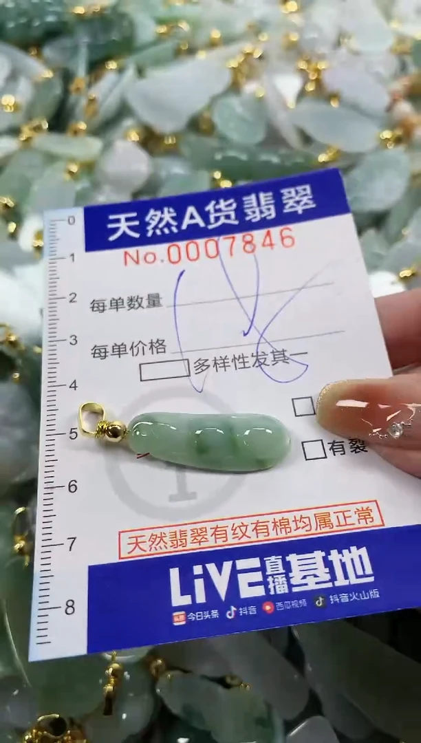 颈饰未镶嵌翡翠天然A货翡翠