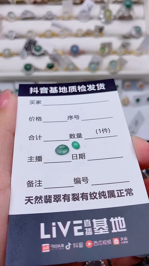 未镶嵌定制翡翠?*?................