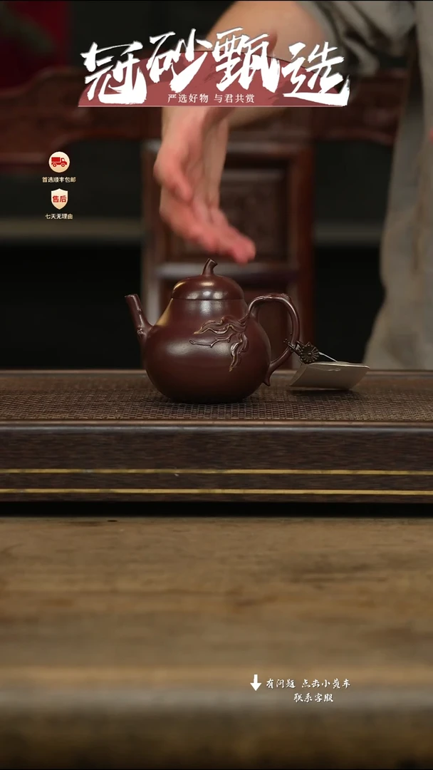 冠砂甄选紫砂茶壶40