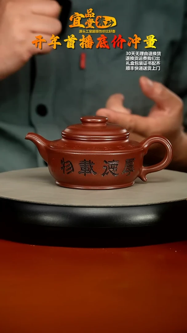 【闪购商品】紫砂茶壶徐忠清龙血砂厚德载物忘优220CC
