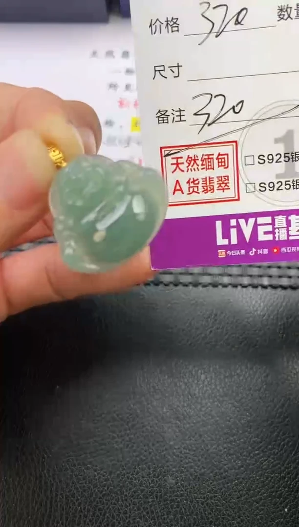 颈饰18K金镶嵌翡翠六****路挂件