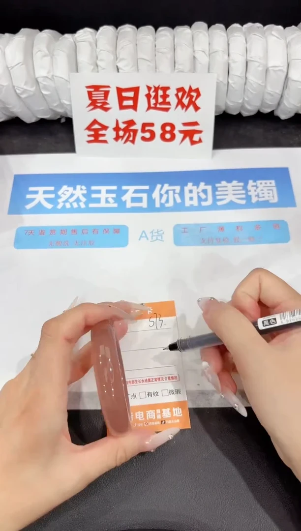 石英质玉手镯未镶嵌s73-54.7