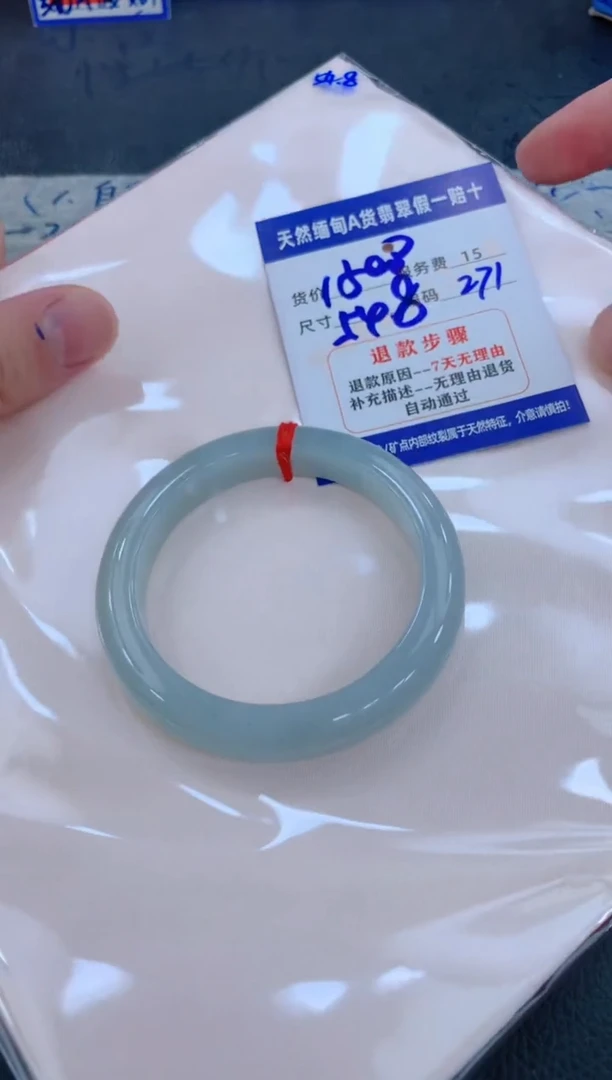 未镶嵌手镯翡翠1
