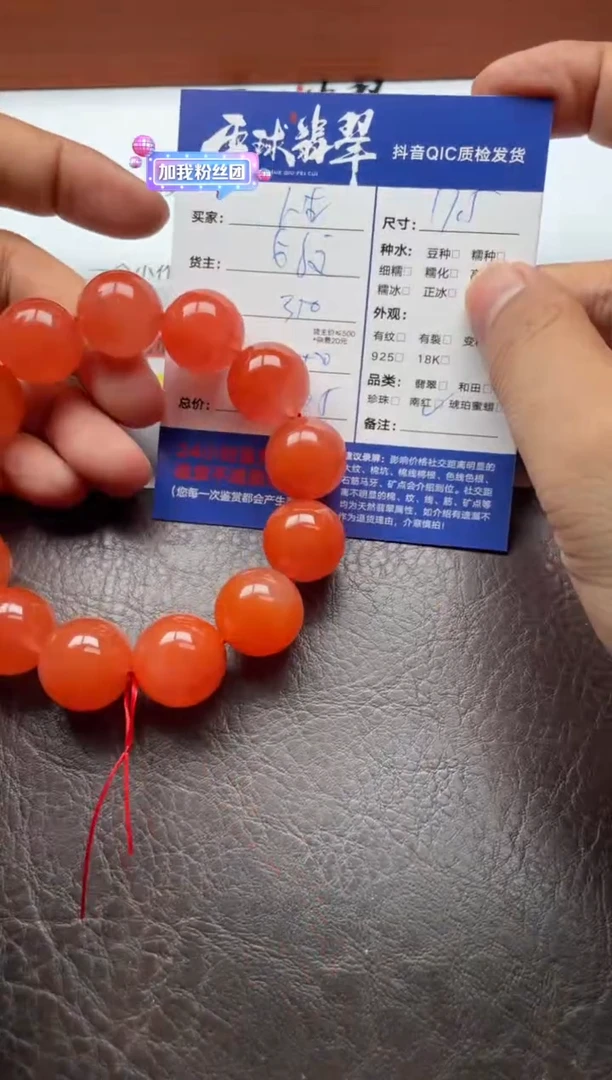 未镶嵌手串南红玛瑙人*13701112042