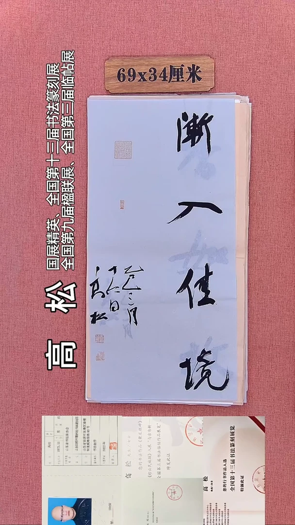 书法240         高老师书法作品