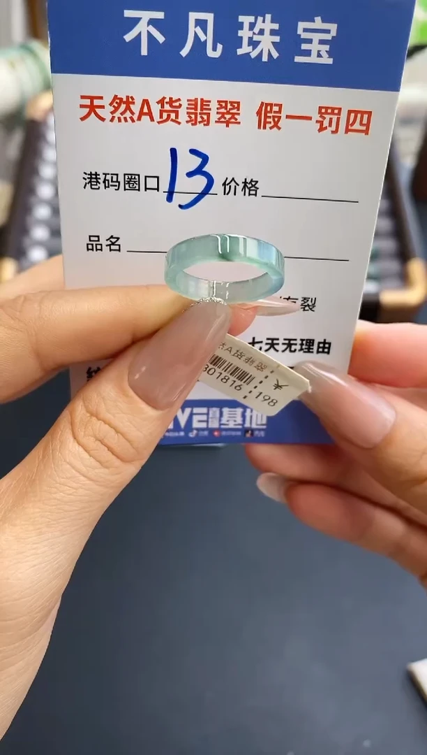 未镶嵌戒指翡翠天然A货翡翠01816