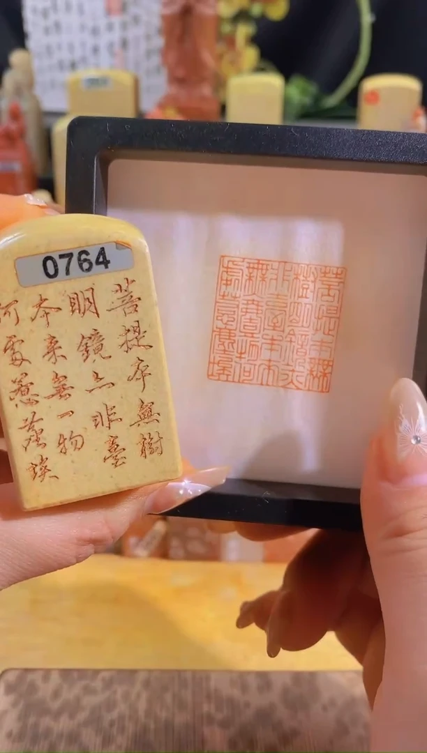 青田石印石zm47 菩提本无树3*3有库存