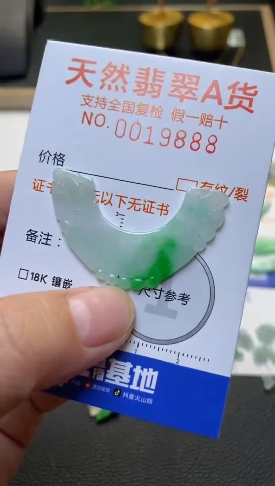 翡翠未镶嵌吊坠(不含链)翡翠净货32500