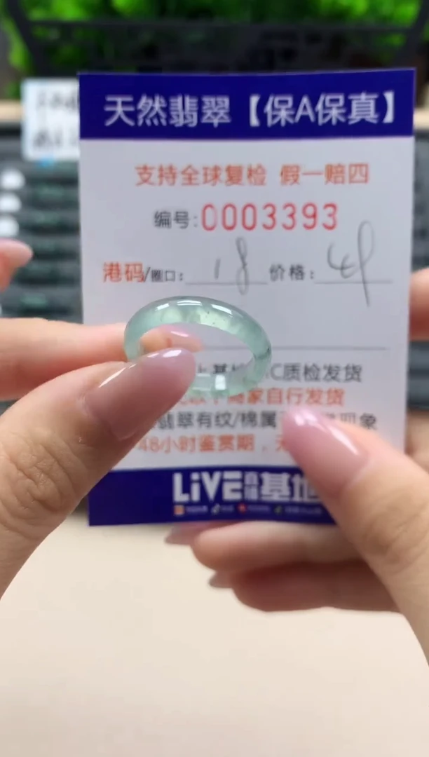 翡翠戒指未镶嵌天然003393