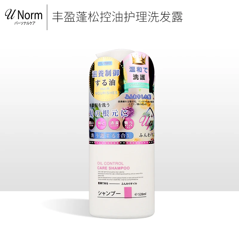 【洗发水】U Norm丰盈蓬松控油护理洗发露