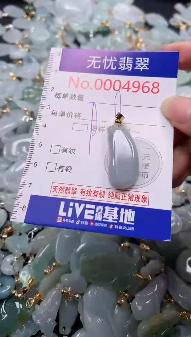 吊坠(不含链)未镶嵌翡翠4968