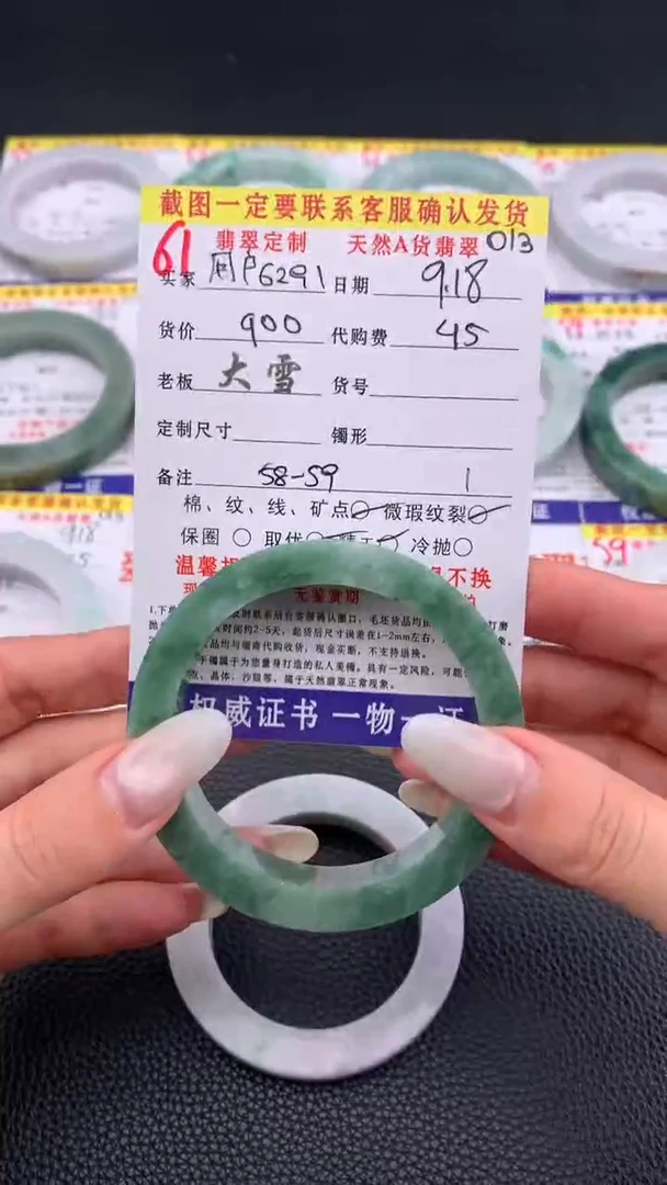 未镶嵌定制翡翠用****7 61#手镯定制链接
