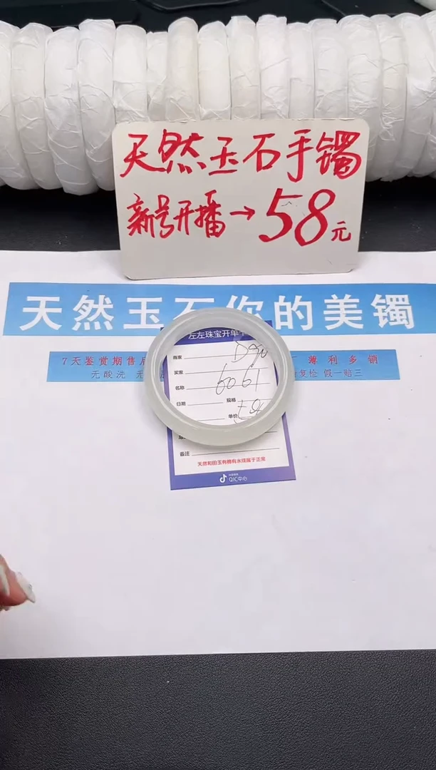未镶嵌手镯石英质玉D90