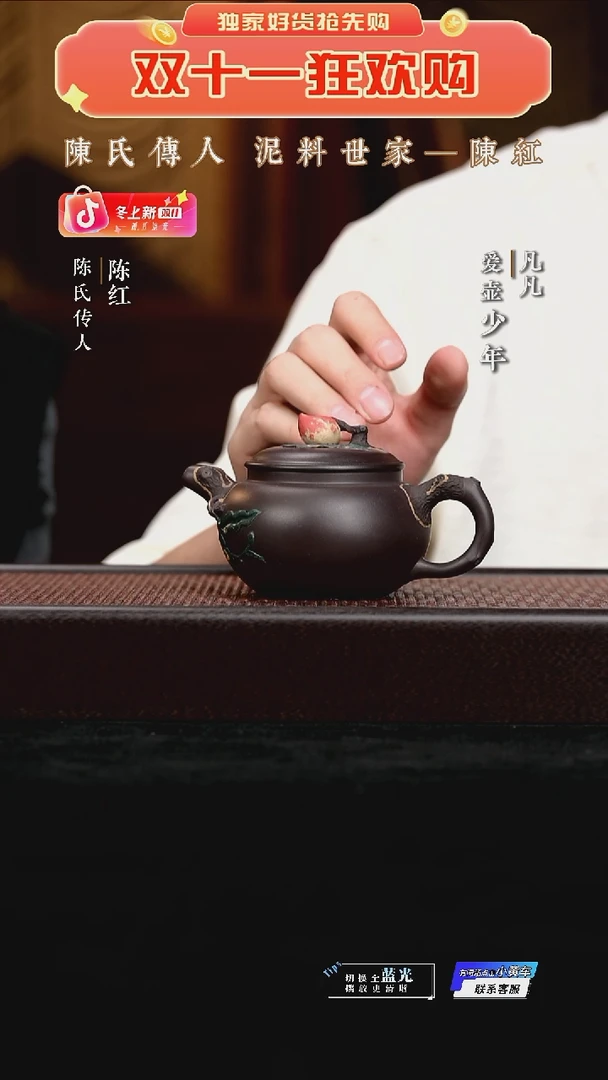 WX陈红03 寿桃壶 精品蓝紫泥270cc