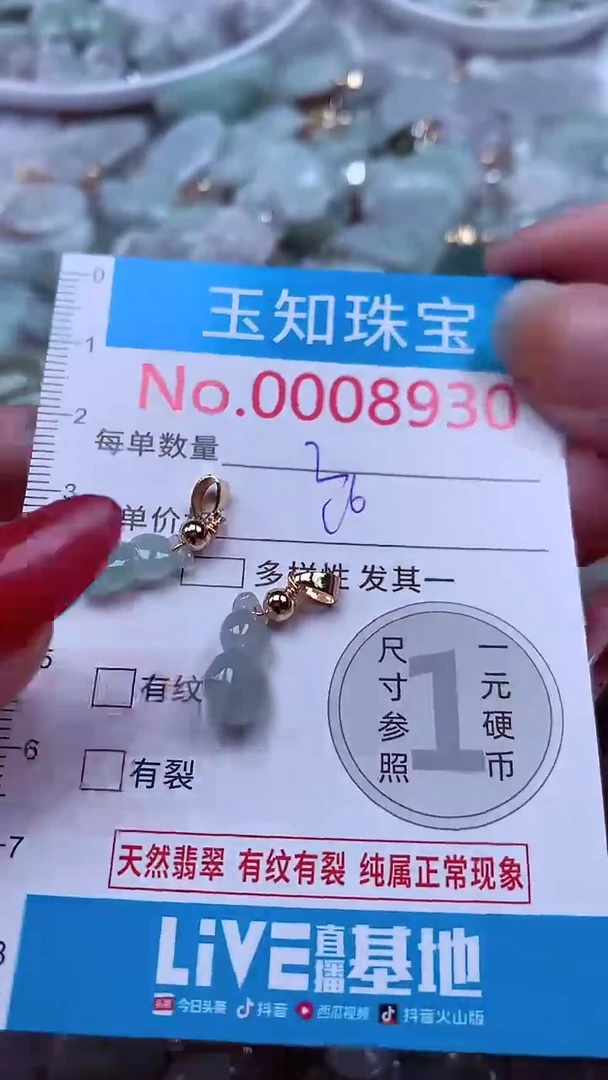 吊坠(不含链)未镶嵌翡翠8930