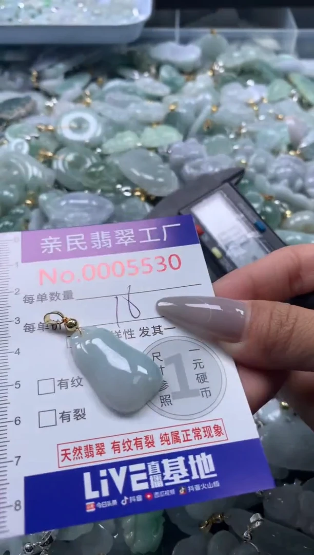 吊坠(不含链)未镶嵌翡翠5530