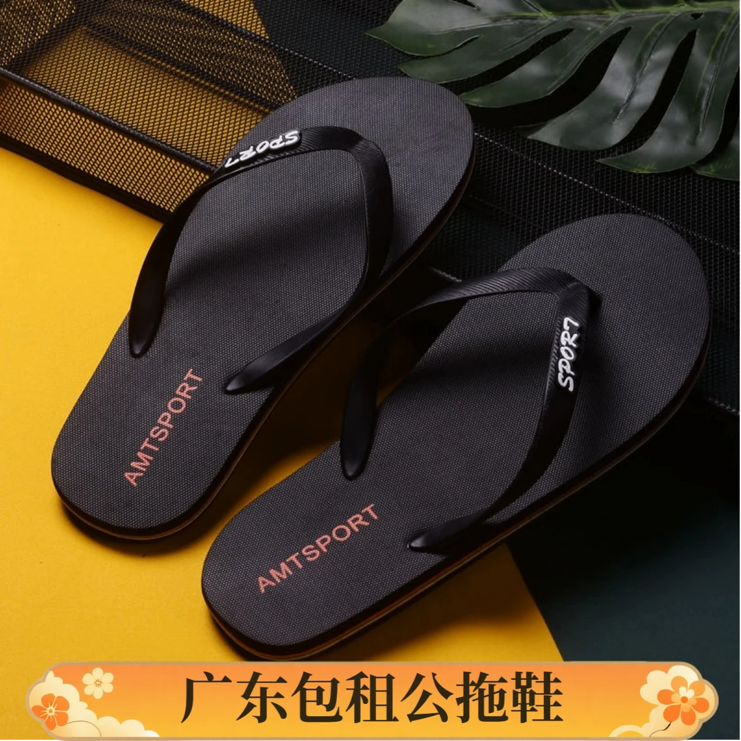 【专柜品质】直人字拖男士夏季防滑凉拖鞋男士夹脚潮流沙滩鞋跃立
