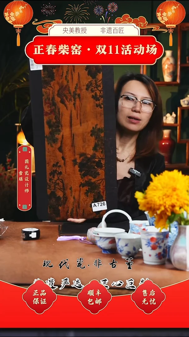 （售后需完整开箱视频）正春堂雪瑶@@千里江山茶席