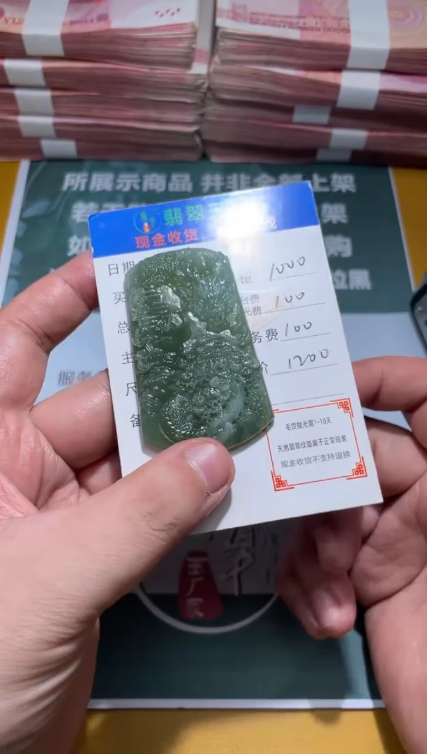 未镶嵌定制翡翠健*毛货-不退不换