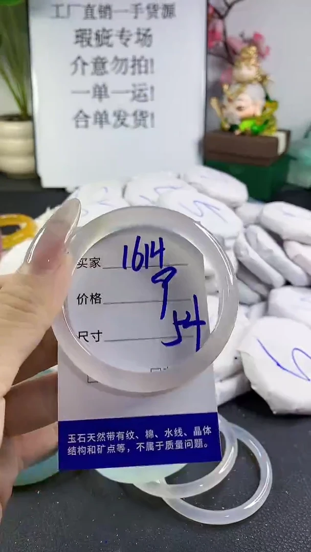 手镯玛瑙/玉髓未镶嵌1614