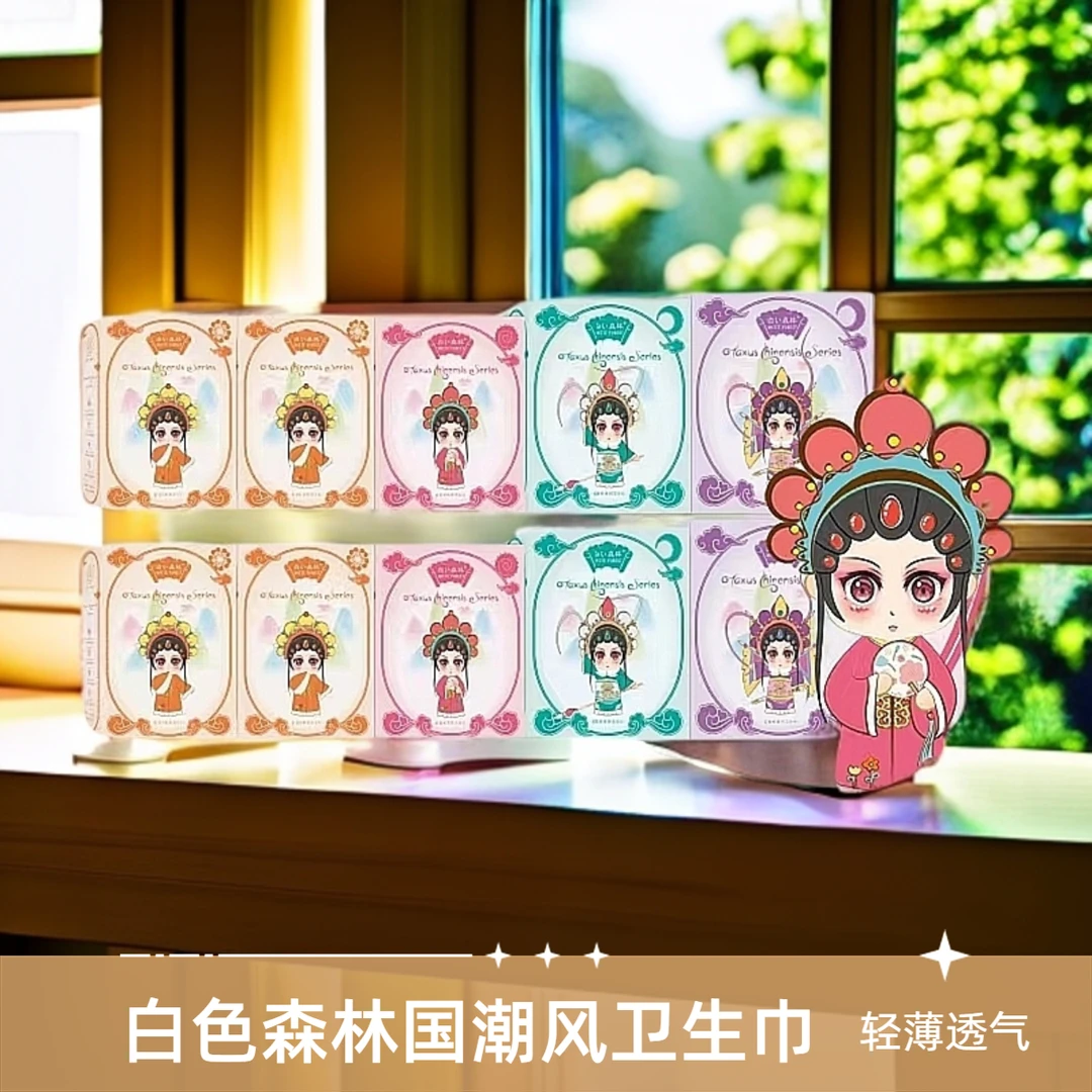 WHITE FOREST/白森林国潮风卫生巾红豆杉姨妈巾透气棉柔干爽轻薄