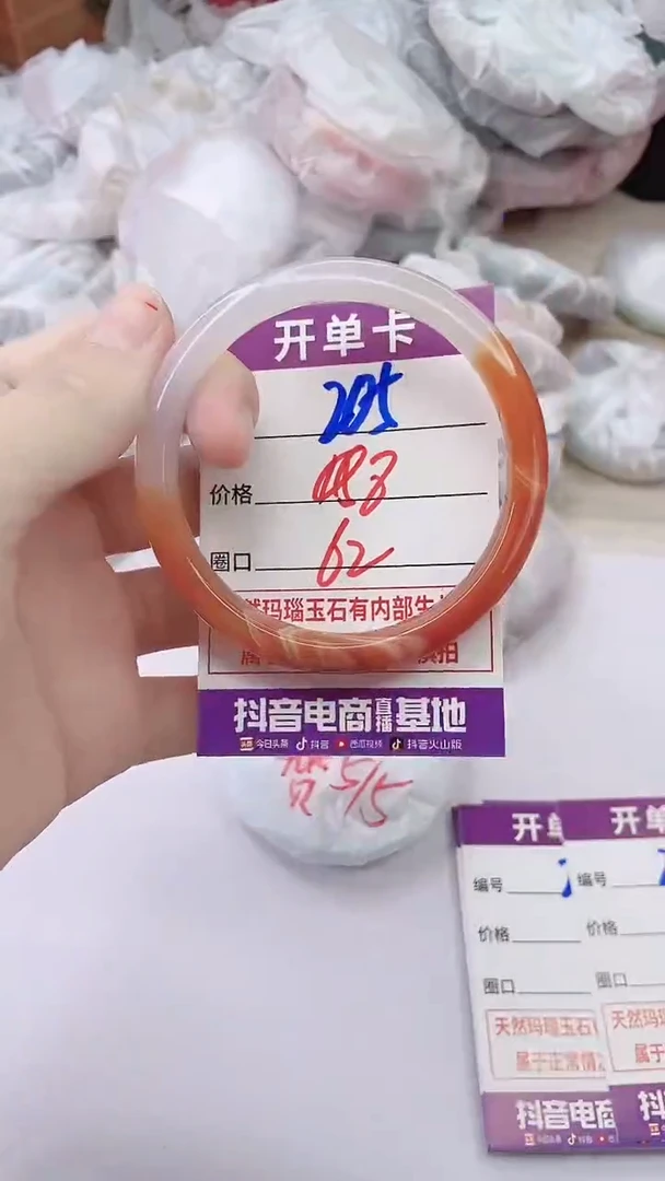 手镯玛瑙/玉髓未镶嵌205